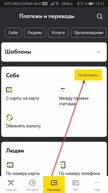 Райффайзенбанк партнеры банка без комиссии
