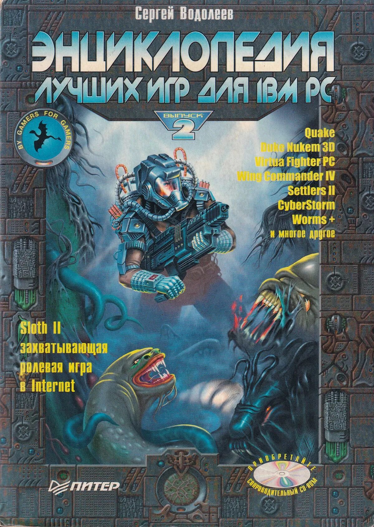 Книги игры pdf