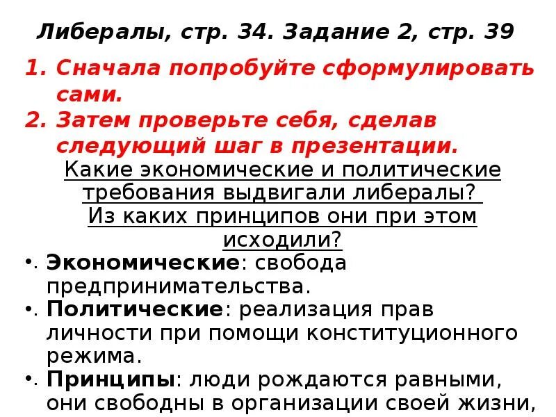 Какие экономические и политические требования выдвигали либералы. Политические требования. Экономические требования. Какие экономические требования выдвигали 1905.