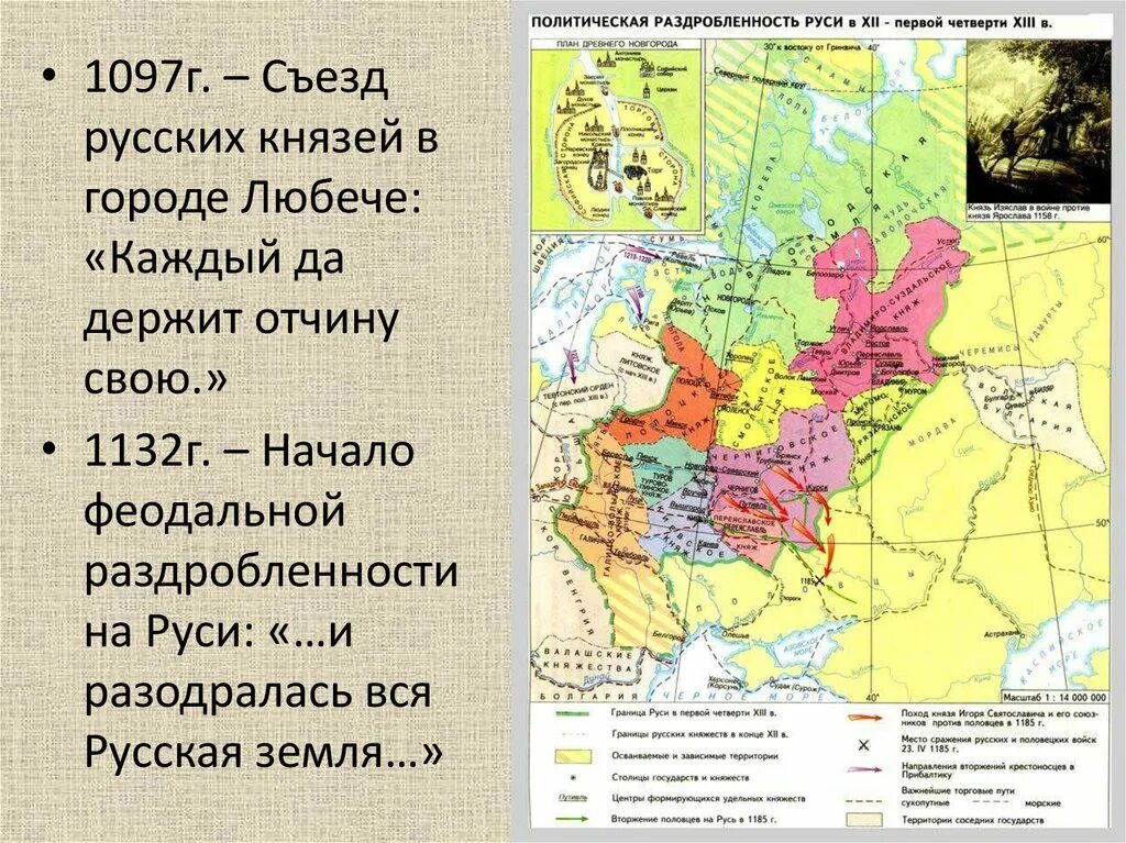 Русь в середине xii начале xiii веков. Карта Руси в период феодальной раздробленности. Карта политической раздробленности Руси 12 век. Карта раздробленности Руси. Русские земли в начале 12 века. Русские земли в начале 13 века политическая раздробленность карта.