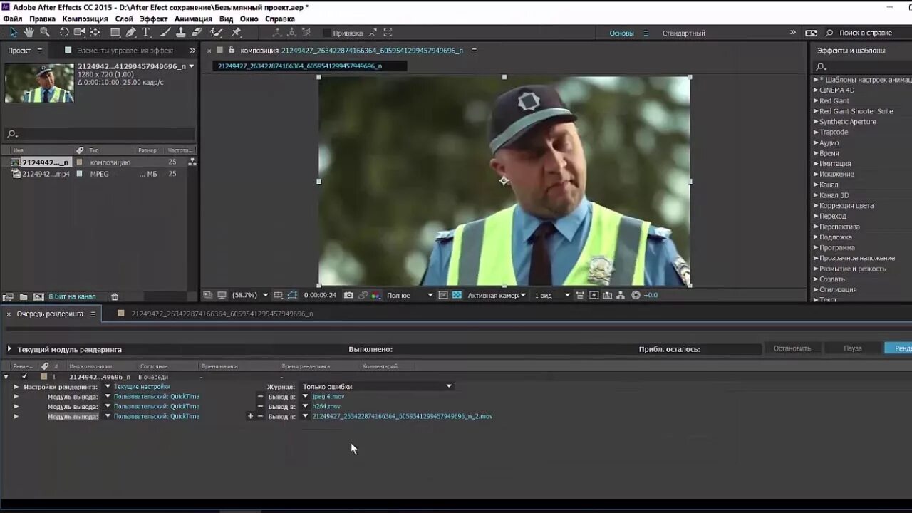 After effect рендеринг. Рендер after Effects. Рендер в Афтер эффект. Сохранение видео в after Effects. Кодек 264 для Афтер эффект.