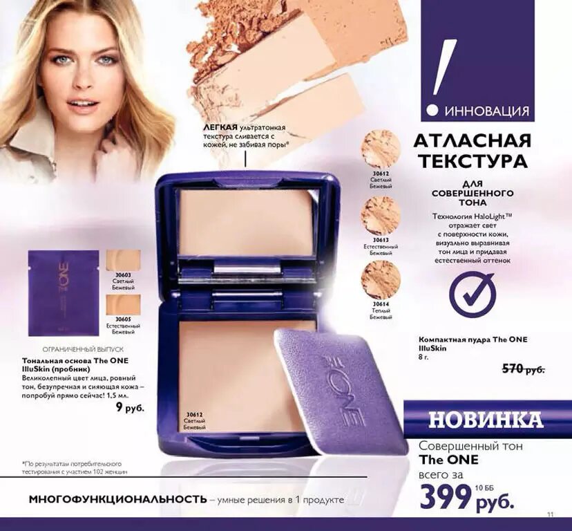 2 11 12 каталог. Каталог орифлейм декабрь 2021 просмотр. 2 11 12 каталог. Средство для снятия макияжа эйвон. Каталог эйвон 2012г.
