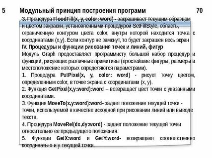 Принципы построения программ обучения