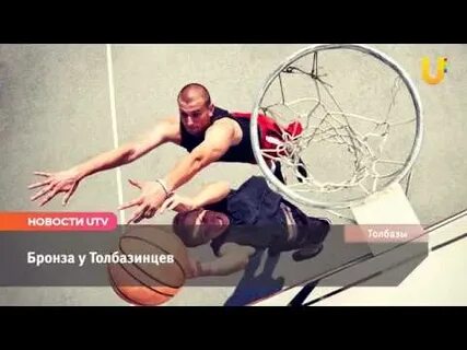 Уфанет толбазы