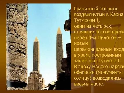 Что такое обелиск кратко 5 класс