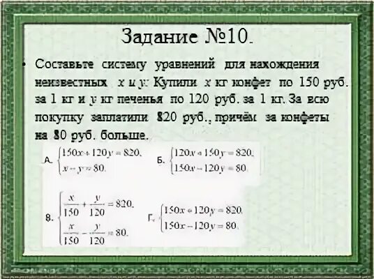 Килограмм конфет дороже килограмма печенья