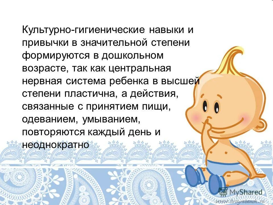 Культурно гигиенические навыки 3 лет