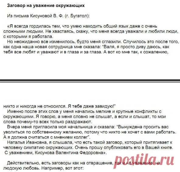 Заговор чтобы не уволили с работы сильный. Молитва чтобы не было отказа. Заговор на трудоустройство. Заговор на начальство. Заговор чтобы взяли на работу.