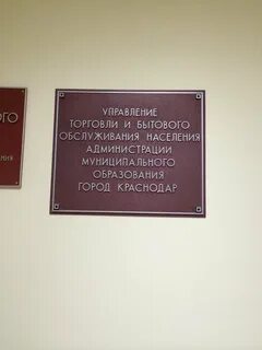 Органы опеки краснодар телефон