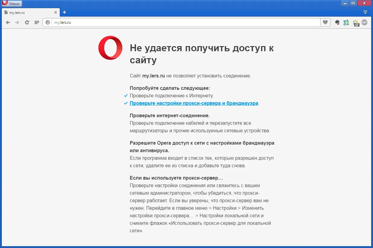 Не удаётся получить доступ к. Получить доступ к сайту. Удается получить доступ к сайту. Не удается получить доступ к сайту. Удается получить доступ к сайту соединение