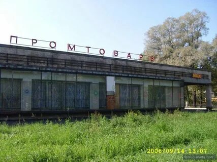 Поселок понтонный санкт петербург
