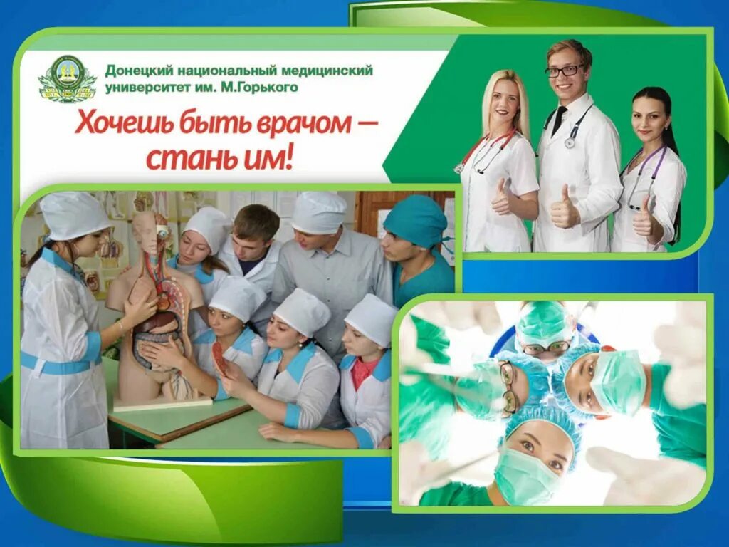 горького. медицинский имени горького. университет им горького донецк. донецкий национальный медицинский университет логотип. донецкий национальный медицинский университет им.