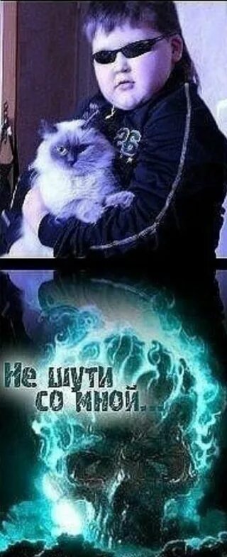 Не шути со мной а. Не шути со мной аватарка. аватарки не для всех.