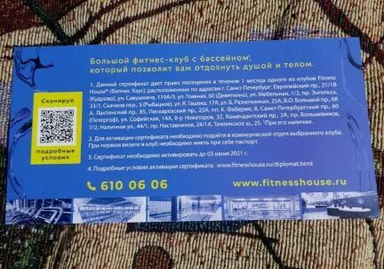 Фитнес хаус абонемент на месяц спб