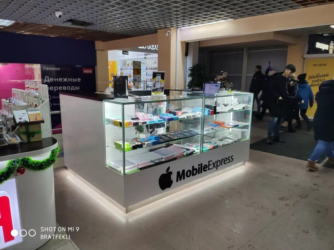 Mobile express. Мобайл экспресс. мобайл экспресс тюмень. mobile express новосибирск. new mobile тюмень пермякова.