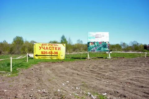 Горки 18
