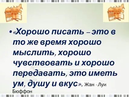 Хор первых какое слово здесь