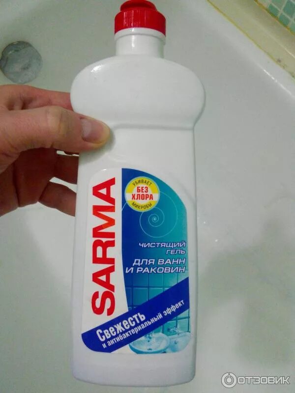 Sarma для акриловых ванн. Чистящие средства для ванной без хлора. Sarma для ванн и раковин. Чистящие средства для ванной без хлора. Сарма антиржавчина.