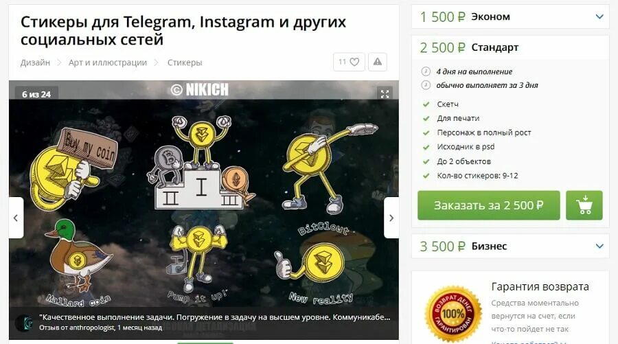 Как добавить свои стикеры в тг. Как сделать стикеры в телеграм. как создать свои стикеры в телеграмме. оригинальная ссылка на омг. стикеры вилсаком в телеграмме.