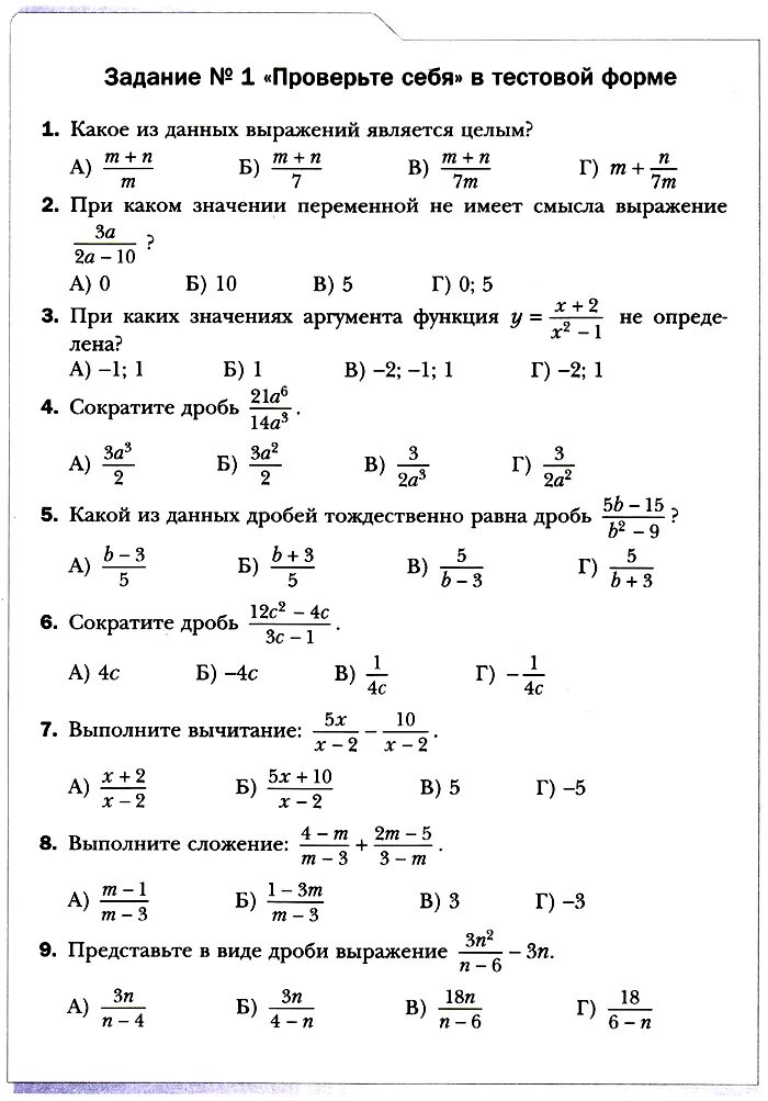 Проверь себя 3 8 класс. Задания по алгебре 8 класс 1. Задание по алгебре 8 класс Мерзляк. Гдз по алгебре 7 класс. Алгебра 8 класс Мерзляк задачи.