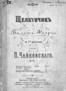 Произведение 1892 года