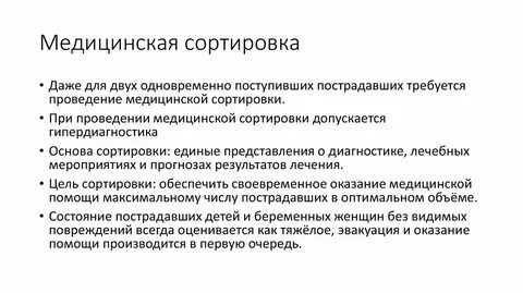 Требовалось проведение