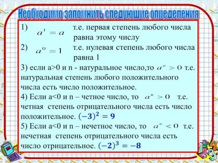 Чему равно число ей