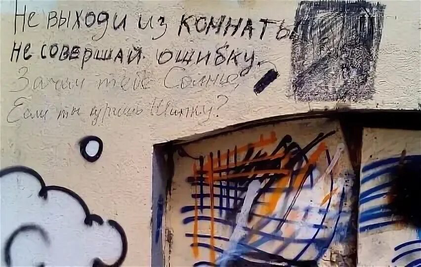 Не совершай ошибку стихотворение. Стихотворение не выходи из комнаты. бродский комната. бродский не выходи из комнаты. выходи из комнаты.