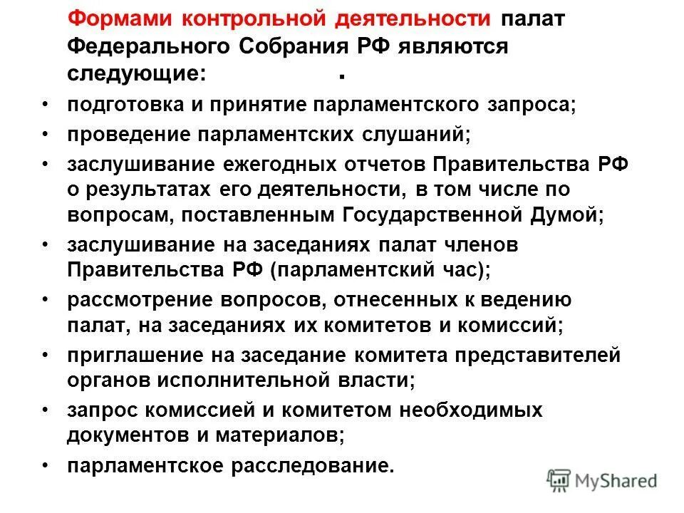 Контрольная и надзорная деятельность в государственном управлении. Система регулирования информационной сферы это. Схема информационной сферы общества. Структура контрольно-надзорная деятельность. Результативность контрольной деятельности.