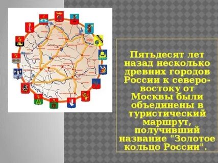 Какое город называют золотой