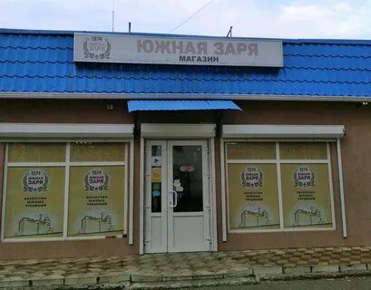 Путевая 1 краснодар