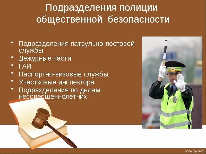 Общественная безопасность функции. Задачи полиции общественной безопасности. полиция общественной безопасности задачи и функции. структура полиции общественной безопасности. каковы основные задачи полиции общественной безопасности.