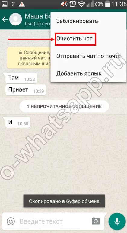 Почему в ватсапе зеленый кружочек. Если удалил переписку в вотсаппе. можно ли удалить смс. удалённые сообщение в ватсапе видны. если в whatsapp удалить переписку ,сообщения будут прочитаны?.