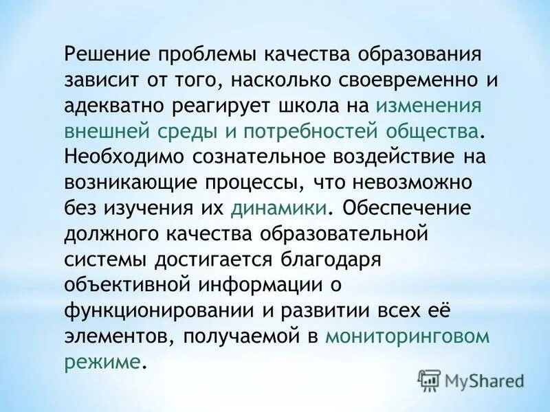 государственное и муниципальное управление понятие. сознательное управление. государственная деятельность это в обществознании. влияние общества на развитие языка. сознательное воздействие общества на язык.