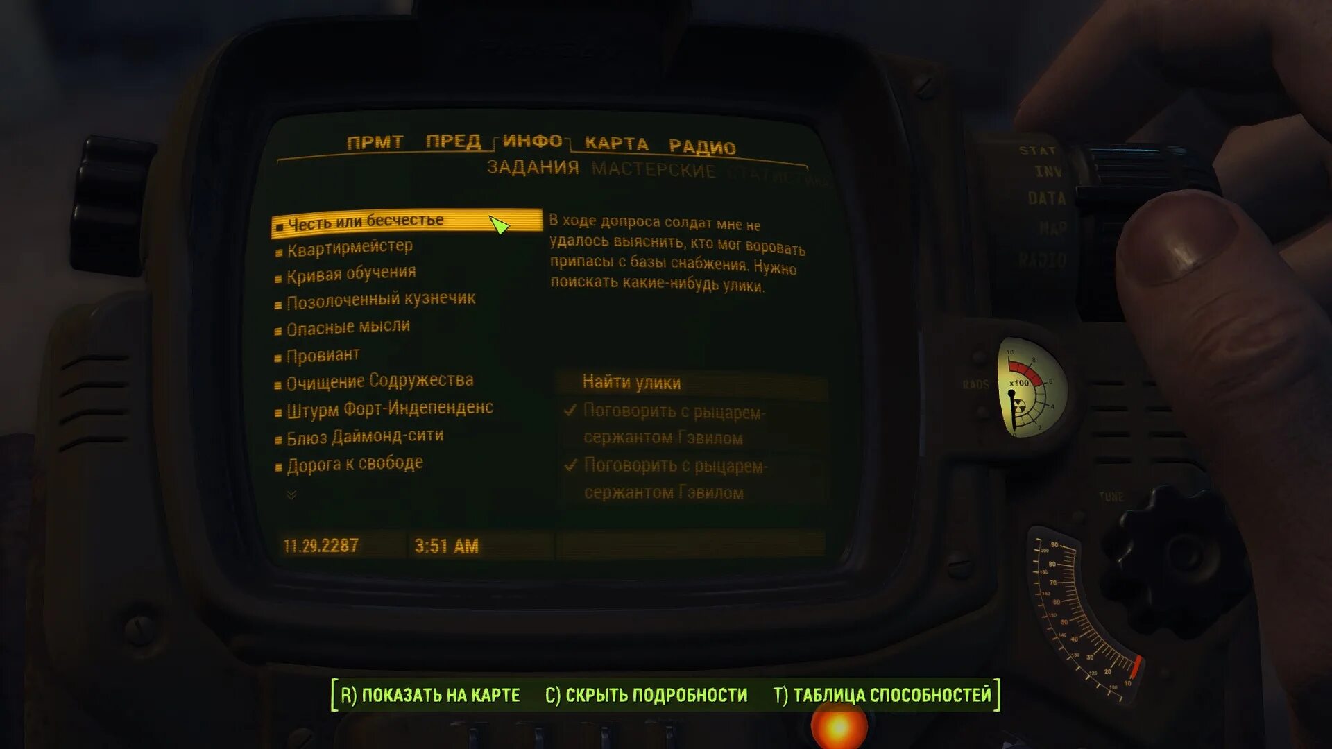 Выполнить задание fallout 4. Фоллаут форт индепенденс. карта квестов fallout 4. fallout 4 позолоченный кузнечик. дорога к свободе fallout 4 на карте.