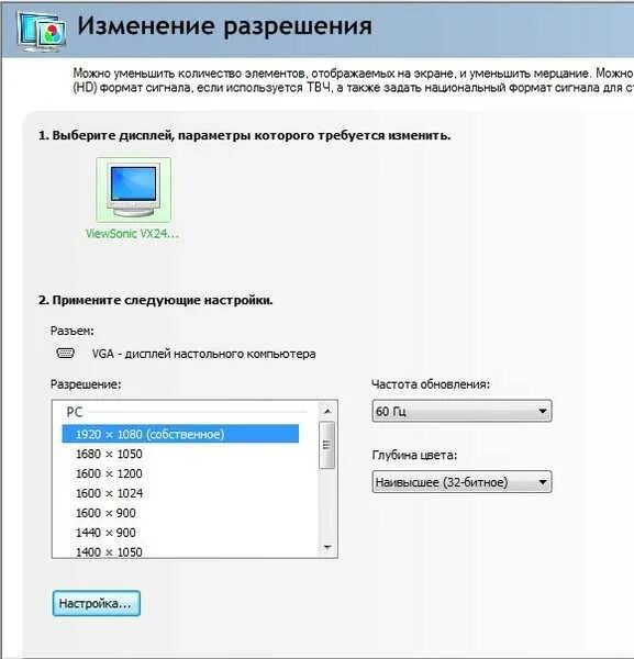 Меняется разрешение. Разрешение экрана на компе. разрешения экранов ноутбуков. разрешение экрана монитора ноутбука. стандартные разрешения ноутбуков.