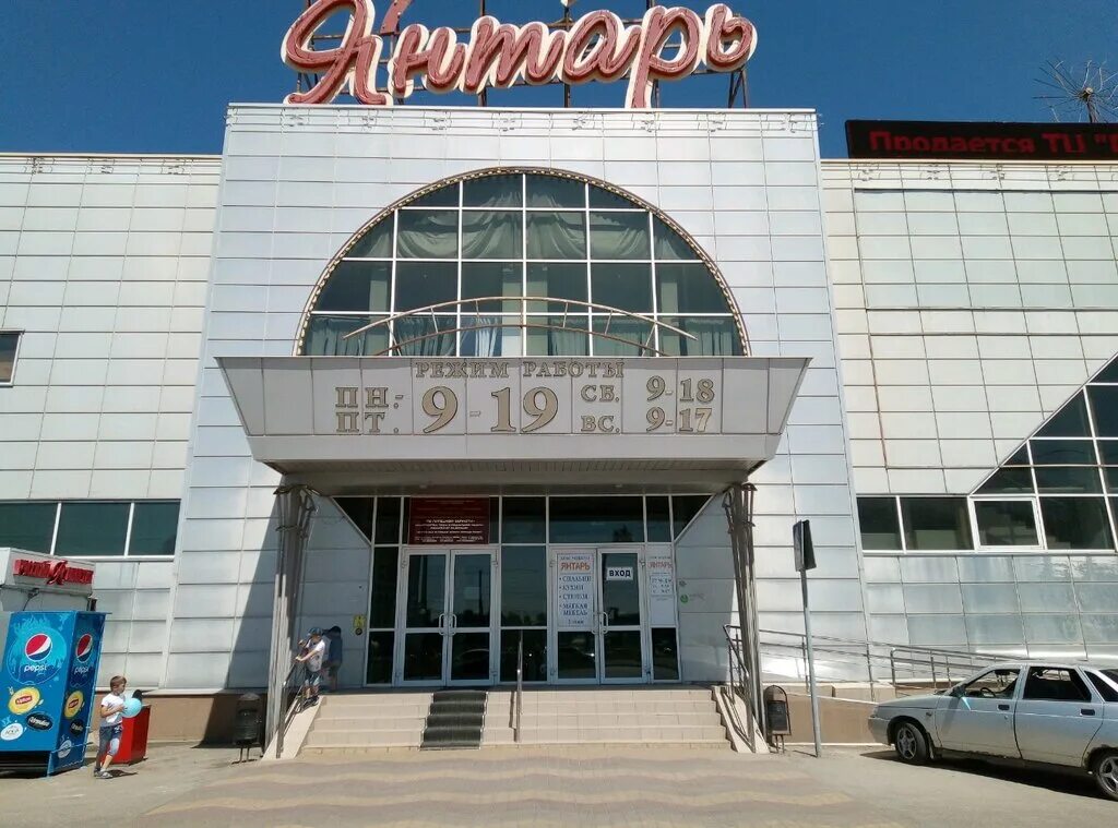 тц янтарь липецк шерстобитова. торговый центр янтарный унеча. магазин янтарь в липецке. адмиралтейский, астрахань, адмиралтейская улица, 51. тц янтарь липецк шерстобитова.