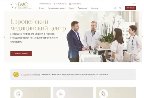 Медицинские центры москвы адреса и телефоны
