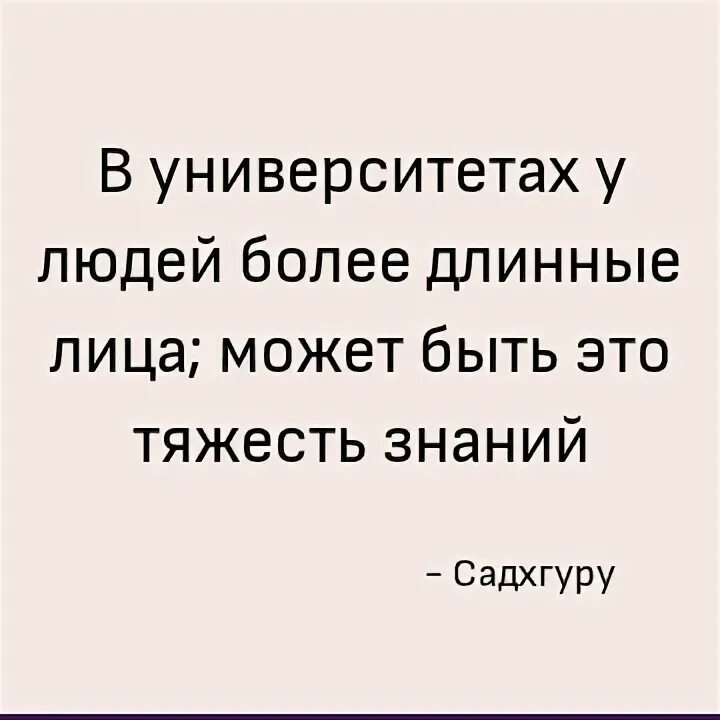 Тяготение к знаниям 14 букв