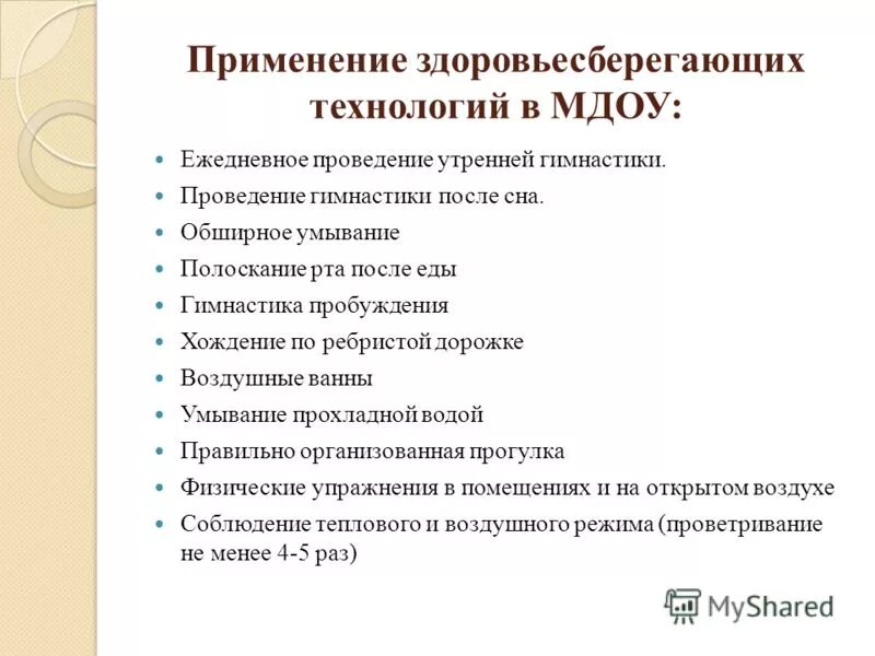 аналитический отчет заведующего