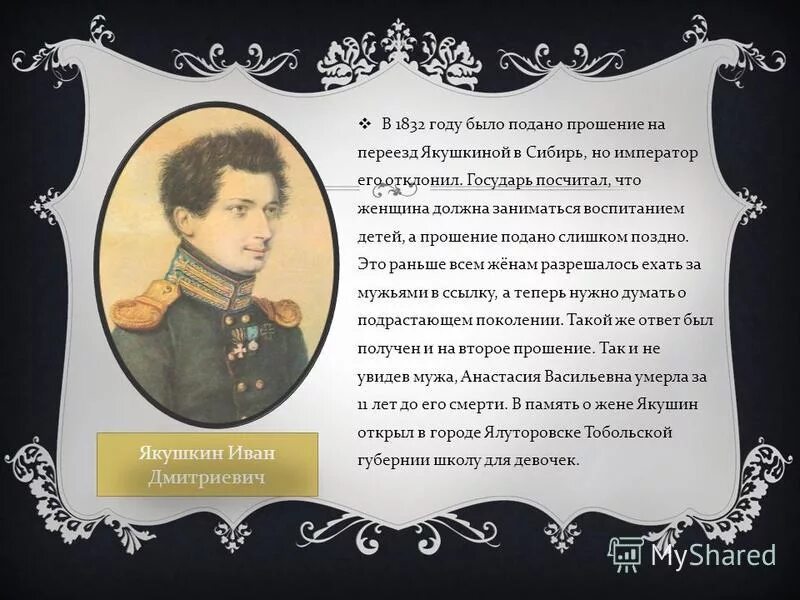 Дворянам было запрещено подавать прошения. Дворянам было запрещено подавать прошения