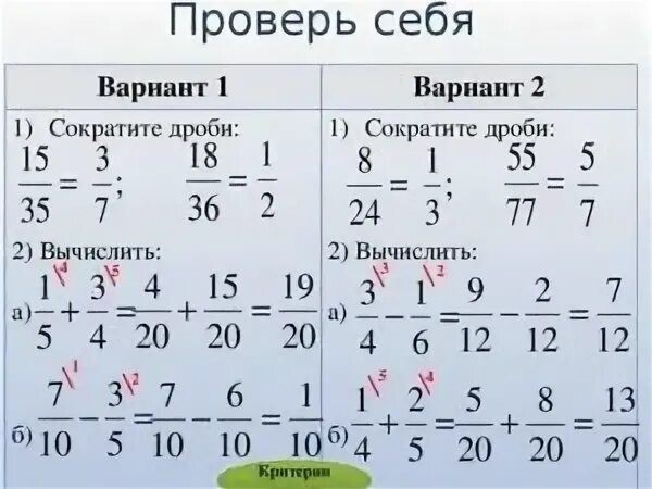 Вычислите дробь 3 8 4 9