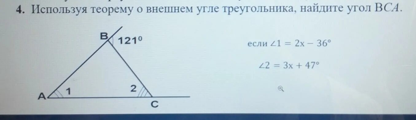 Найдите угол в в треугольнике всд если. Теорема о внешнем угле. Теорема о внешнем угле треугольника. 3х угольный треугольник. По теореме о внешнем угле треугольника.