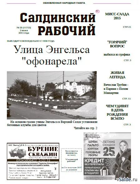 В салде объявлений форум. В салде объявлений форум