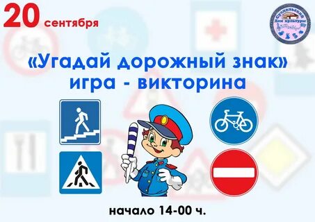 Отгадывай значки