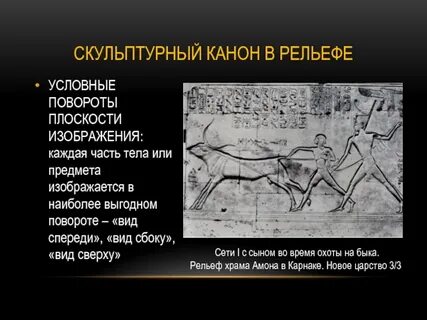 Виды рельефа в древнем египте