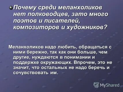 Доводилось слышать