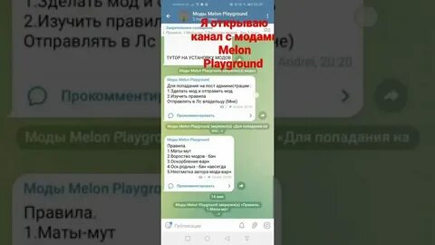 Мод на телеграмм призрак
