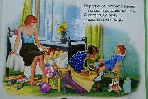 Барто перед сном читать