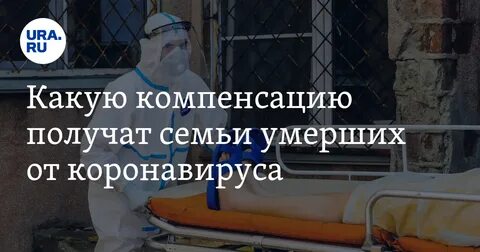 Какую компенсацию получат